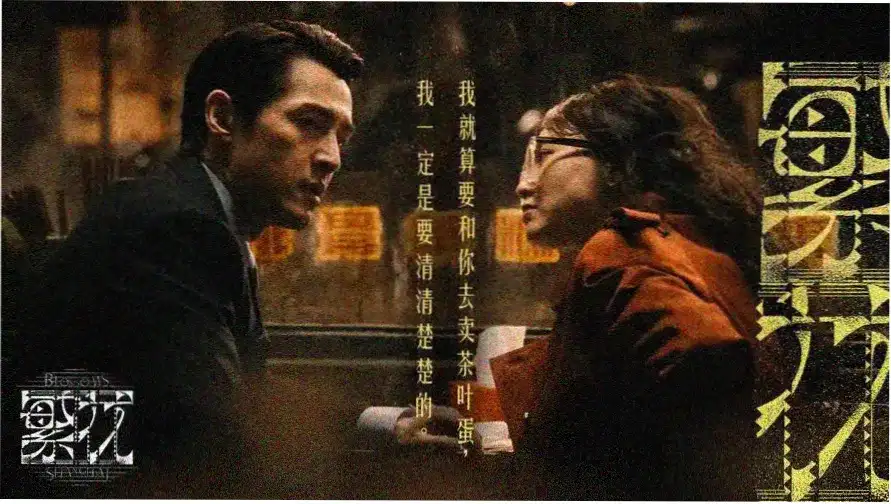 暗影追踪 - 悬疑电视剧 2025
